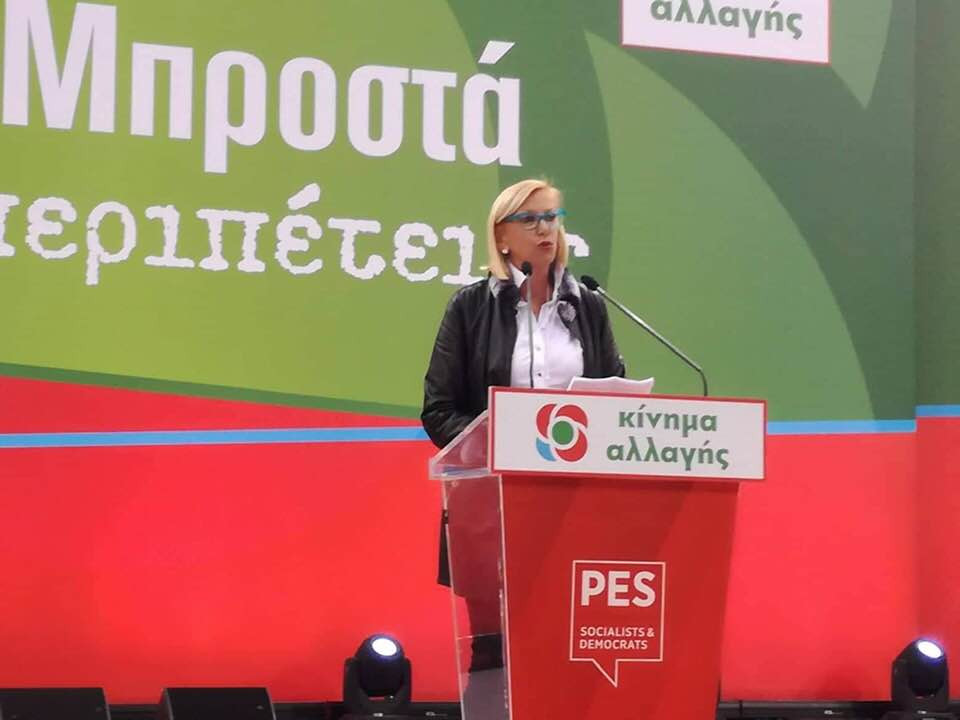 Η τοποθέτηση της Ισμήνης Μώρου στο Συνέδριο του Κινήματος Αλλαγής