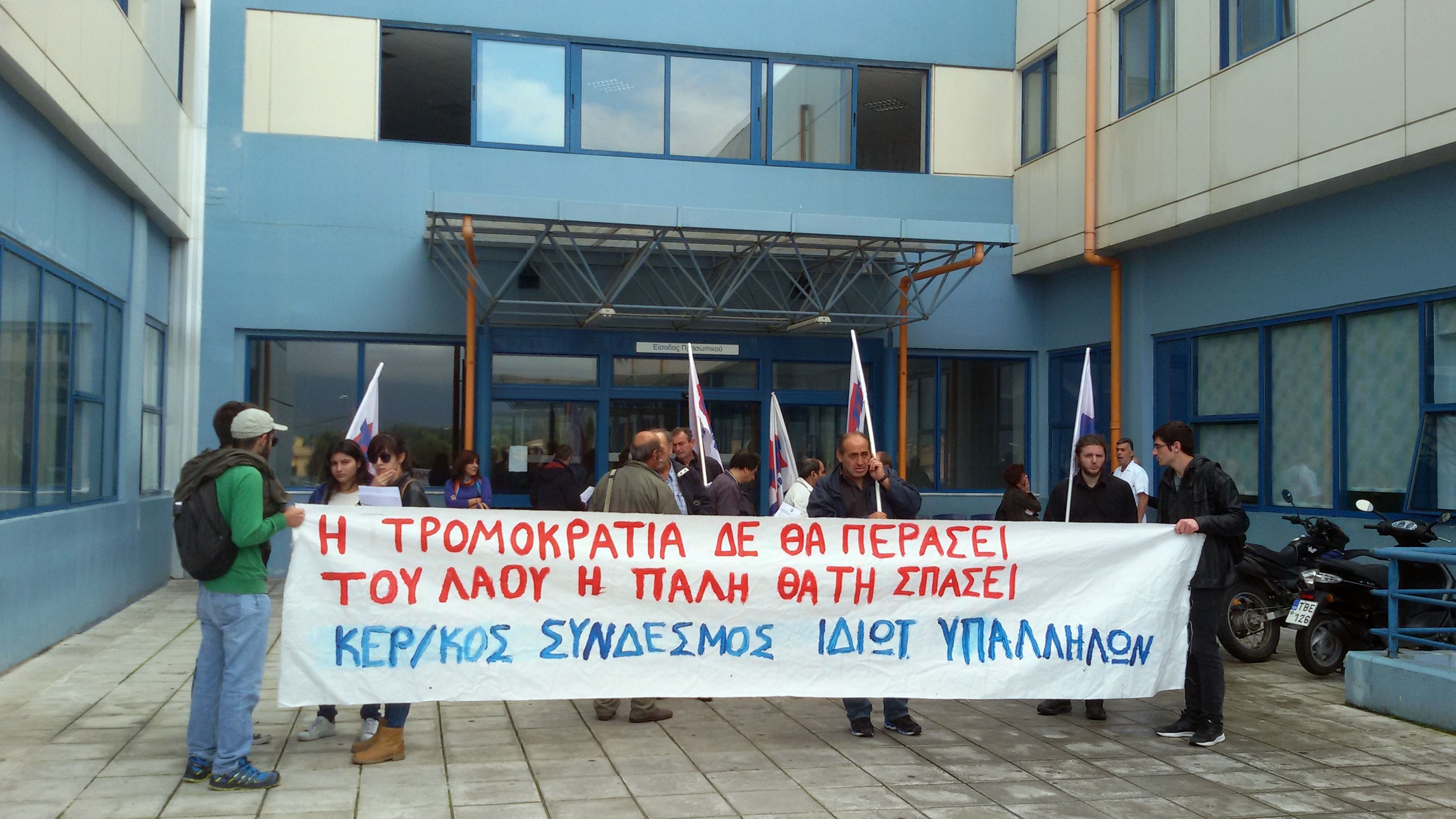 Διαμαρτυρία για τις καθαρίστριες χωρίς ... καθαρίστριες