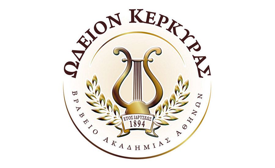 Βράβευση στο Μέγαρο Μουσικής Αθηνών για το Ωδείο Κέρκυρας