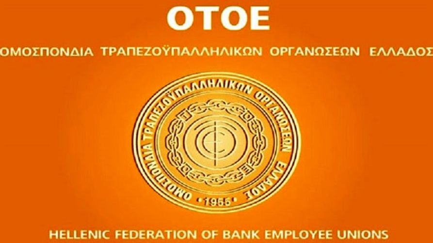 Το νέο Δ.Σ. του Παραρτήματος Κέρκυρας της ΟΤΟΕ
