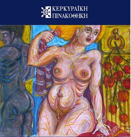 Panayiotis Mavropoulos art exhibition at Corfu Art Gallery