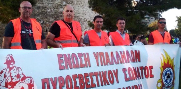 Το νέο δ.σ. της Ένωσης Πυροσβεστικών Υπαλλήλων Κέρκυρας