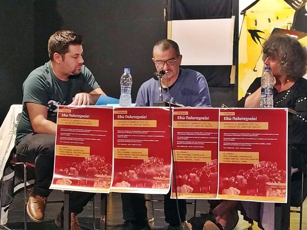 Τέσσερις αυτοδιοικητικές παρατάξεις της Αριστεράς μαζί για το Πολυτεχνείο