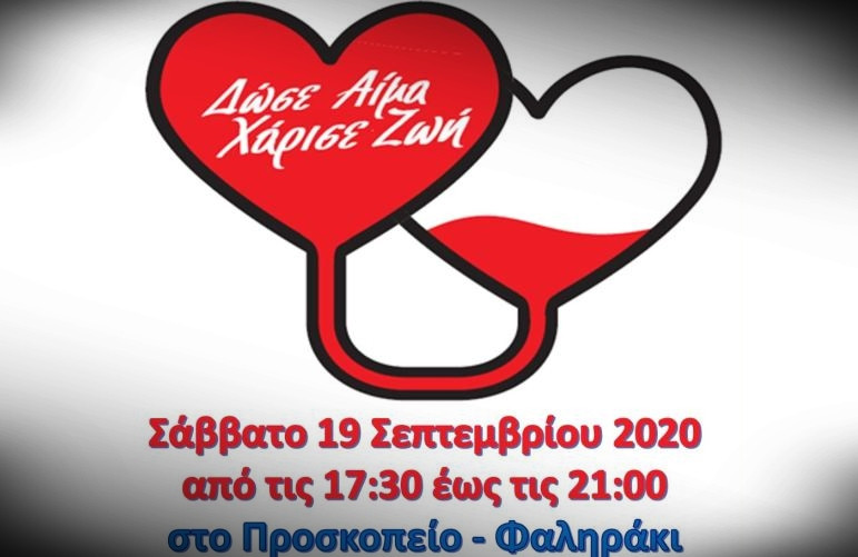 Εθελοντική αιμοδοσία από τους Προσκόπους της Κέρκυρας