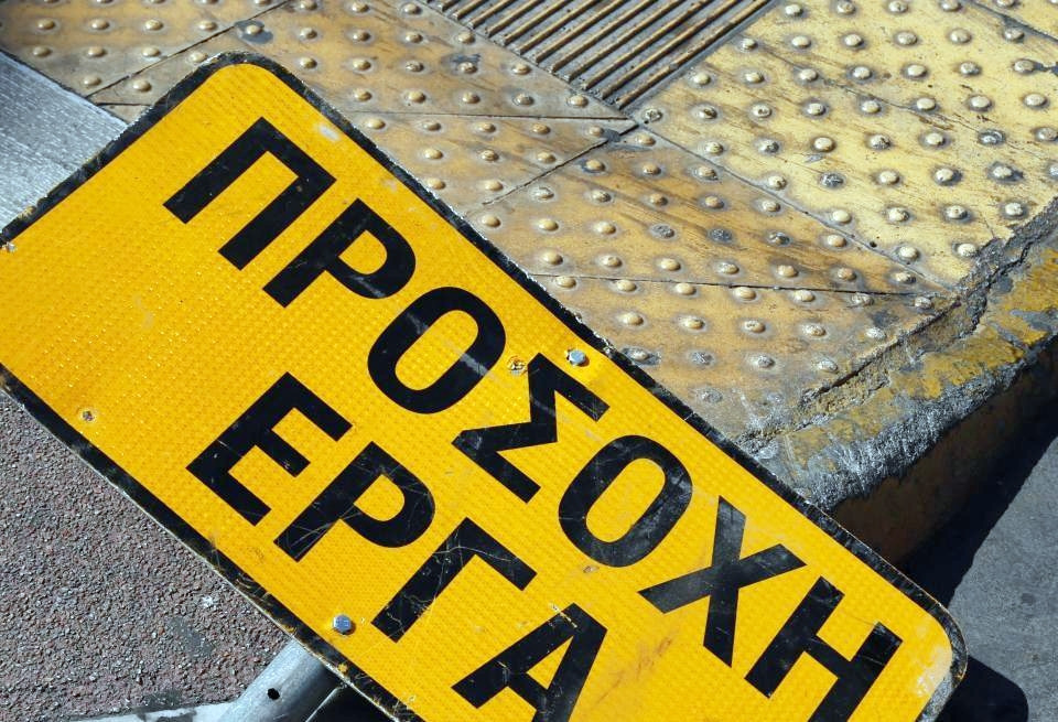 Ioanni Theotoki Street closed to traffic