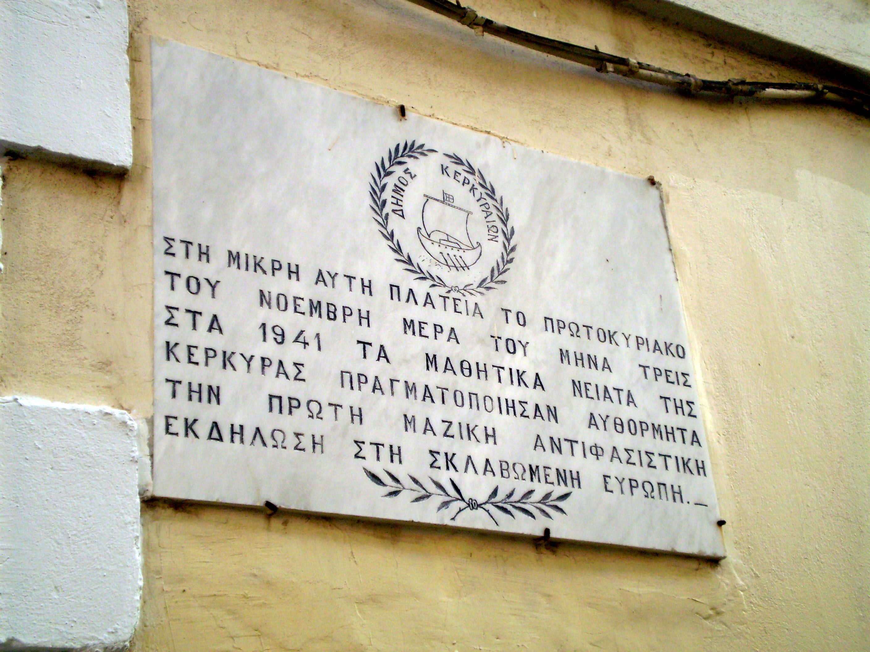 Πρωτοκύριακο του Νοεμβρίου 1941: Ένας Αγωνιστής θυμάται