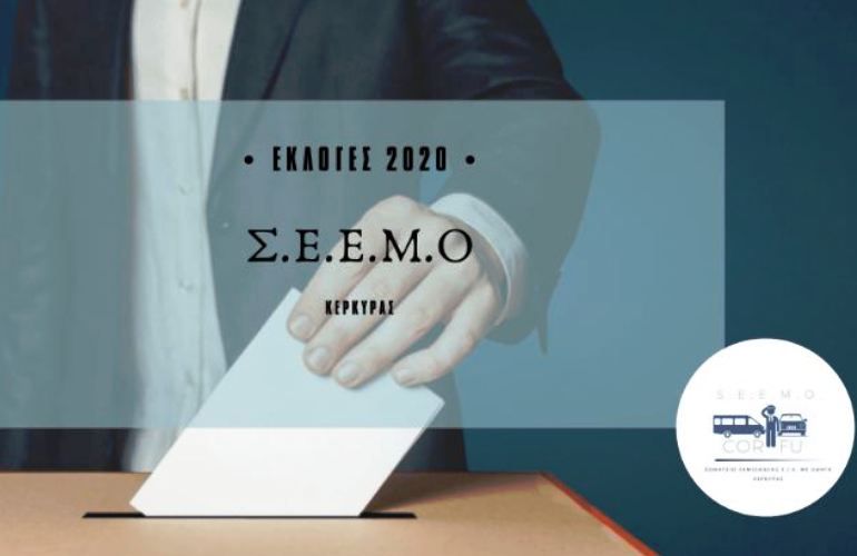 Ο Μαρίνος Μικάλεφ πρόεδρος του Σωματείου Εκμίσθωσης Ε.Ι.Χ.