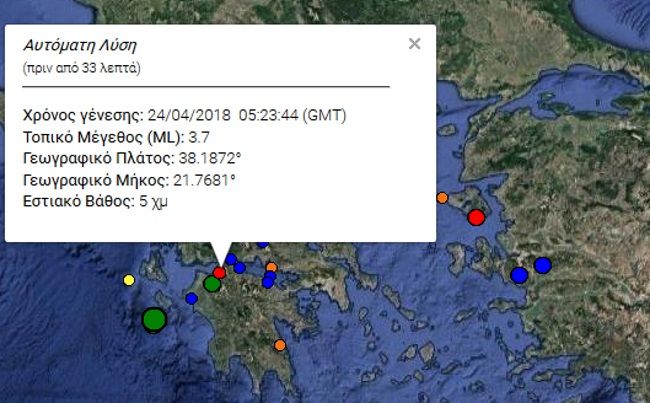 Καθησυχαστικοί οι σεισμολόγοι για τα 3,7 R στην Αχαΐα