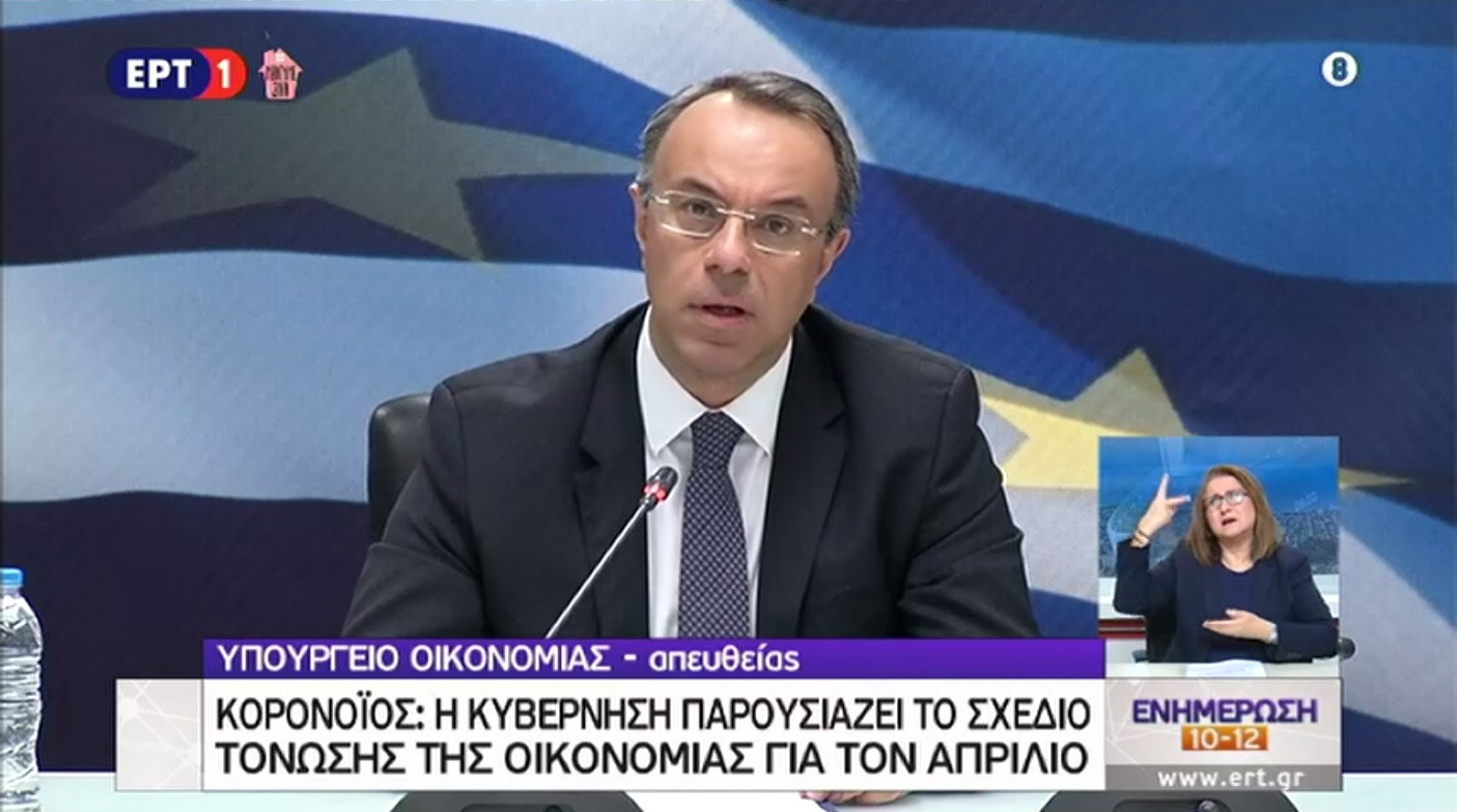 Τα νέα μέτρα της κυβέρνησης για την αντιμετώπιση της κρίσης του κορωνοϊού