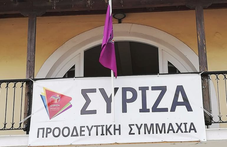 ΣΥΡΙΖΑ Κέρκυρας: Kομματικές επιλογές των Διευθυντών Εκπαίδευσης σε όλη τη χώρα