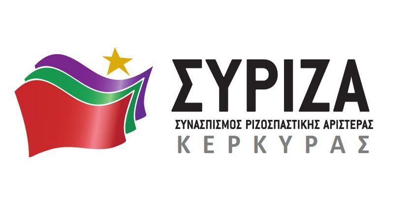 Στο πλευρό των εργαζόμενων μέσω Προγράμματος Κοινωφελούς Εργασίας ΟΑΕΔ η Ν.Ε. ΣΥ.ΡΙΖ.Α. Κέρκυρας