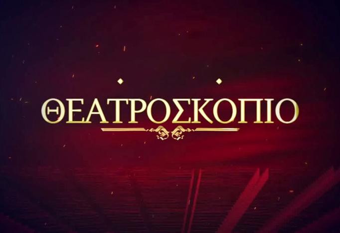 «Τέχνη στα Καταστήματα Κράτησης» (β΄μέρος), στο Κανάλι της Βουλής
