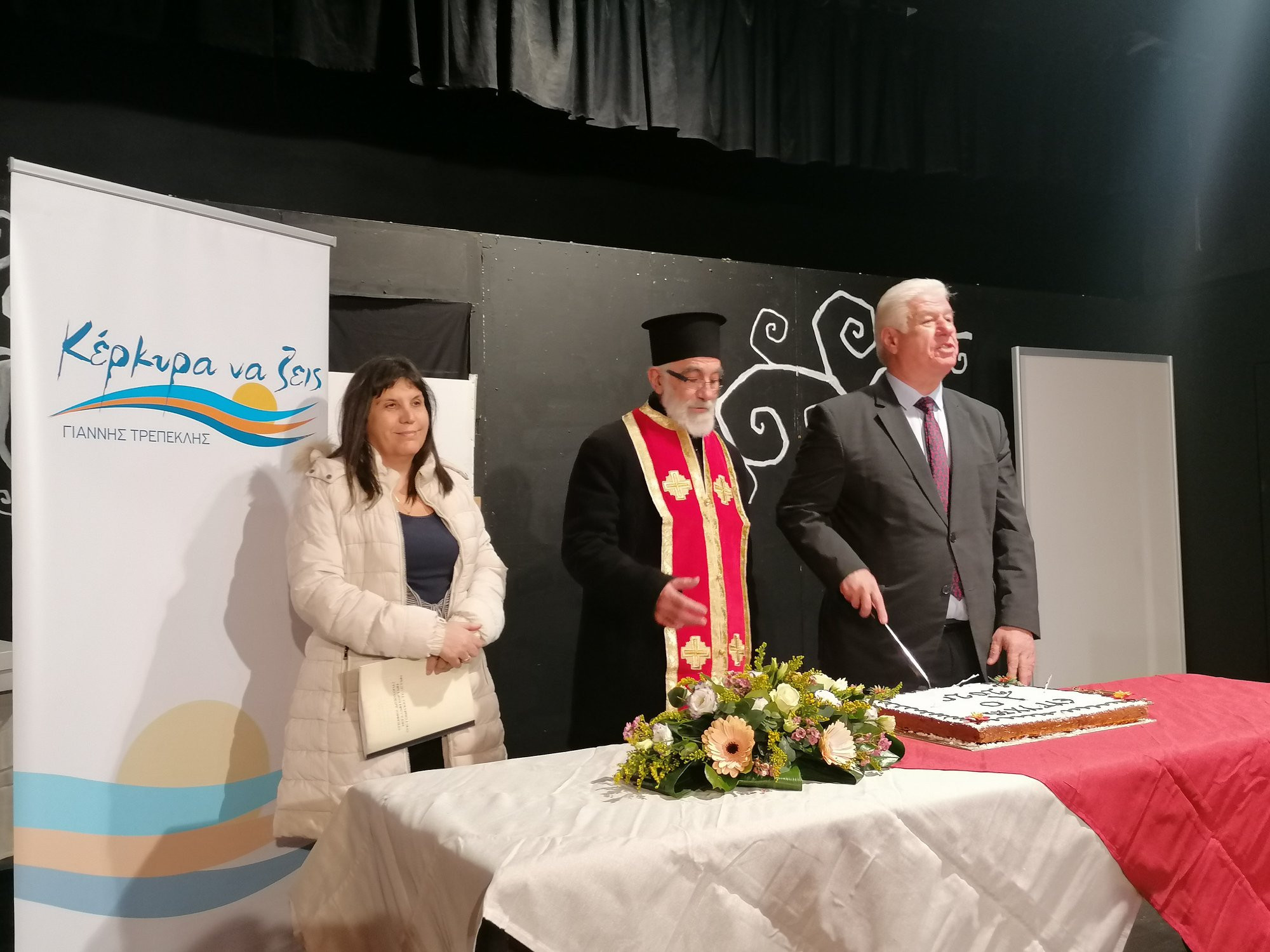 Η πρωτοχρονιάτικη πίτα της παράταξης «Κέρκυρα να ζεις» (photos)