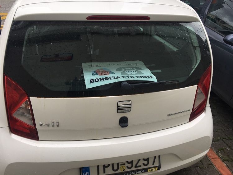 Ξεκίνησε η λειτουργία του «Βοήθεια στο Σπίτι» στη Δ.Ε. Φαιάκων