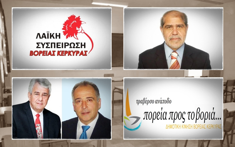 «ΛΑ.ΣΥ.» & «Τραβέρσο Ανάποδο» καταγγέλουν το ψήφισμα του δ.σ. Βόρειας Κέρκυρας για την Παιδεία