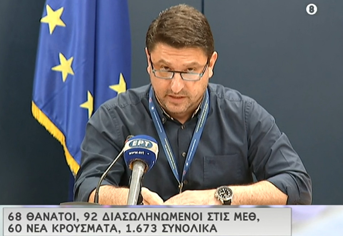 Παρατείνονται τα περιοριστικά μέτρα έως 27 Απριλίου