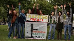 Ανταλλακτικό Χαριστικό Παζάρι από το Εναλλακτικό Πολιτιστικό Εργαστήρι