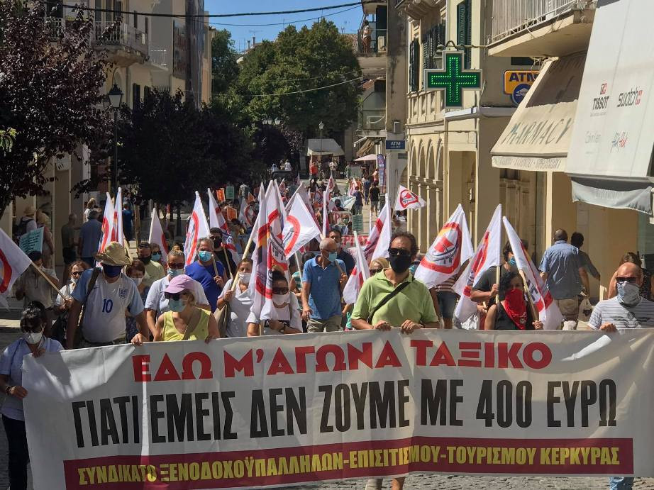 Όταν οι ξενοδοχοϋπάλληλοι... ενώθηκαν με τους εκπαιδευτικούς (videos - photos)