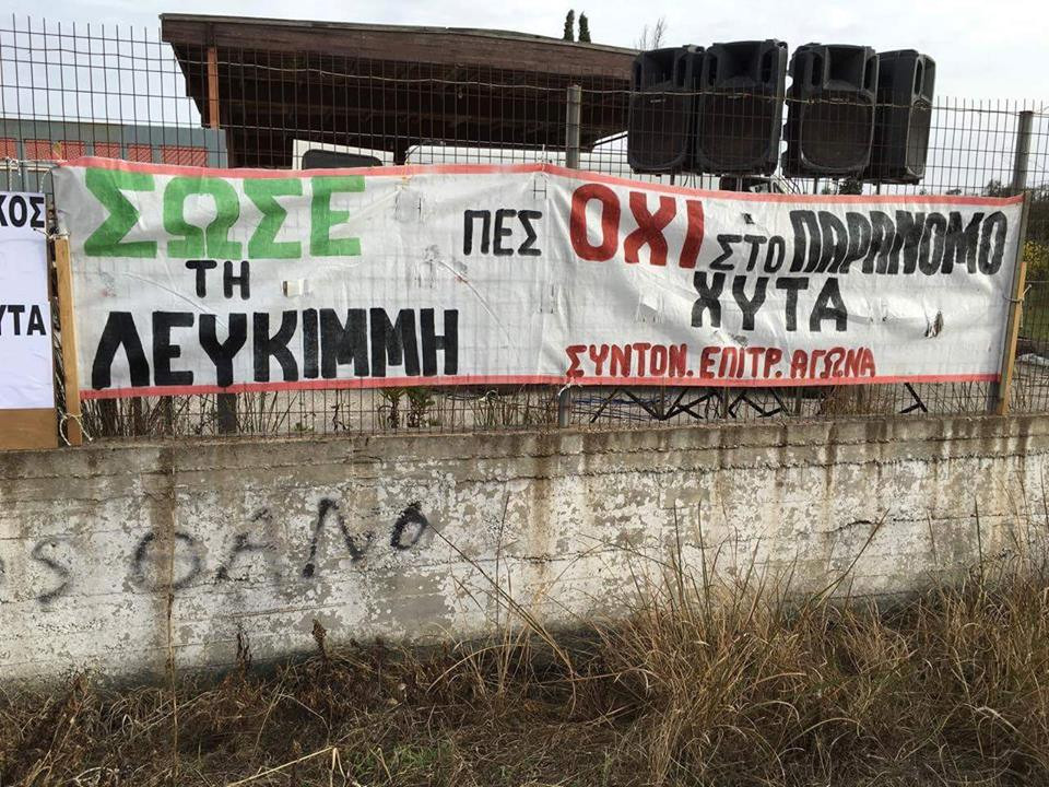 Προς Περιφερειάρχη: Έρχεται νέο υπόμνημα από Λευκίμμη...
