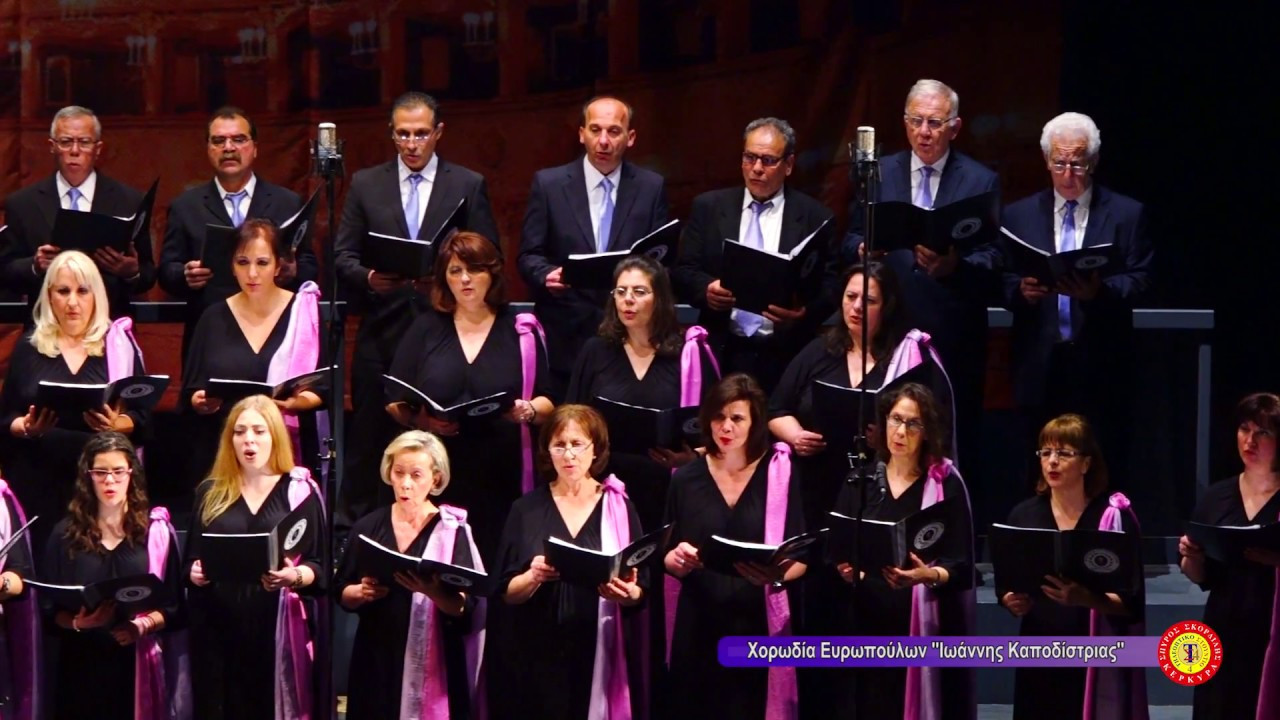 Αποκριάτικος χορός & κοπή πίτας της Χορωδίας Ευρωπούλων «Ι. Καποδίστριας»