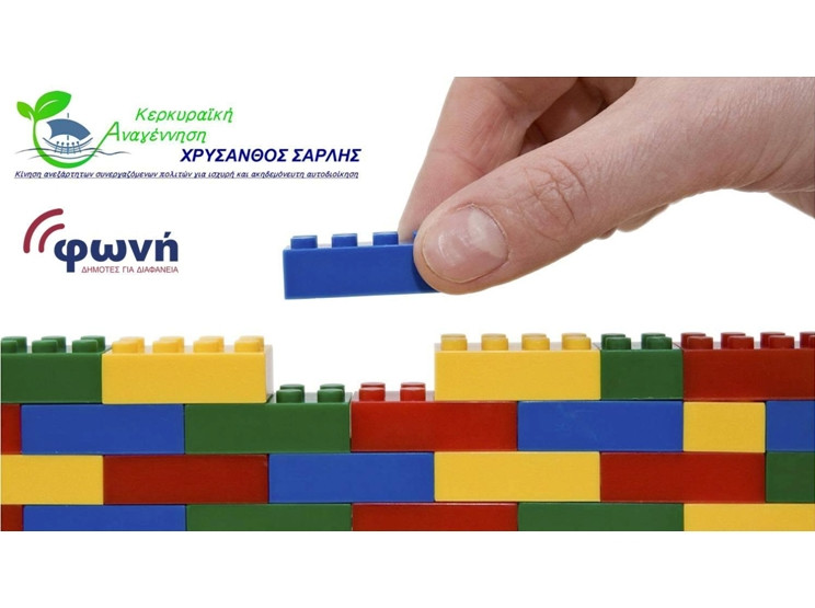 Ακόμα 18 υποψήφιοι με τον Χρύσανθο Σαρλή